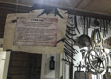 Краеведческий музей Кирьяж - Terve Ranta
